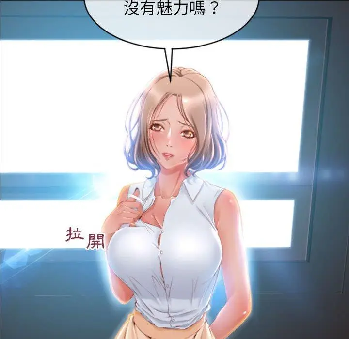 漫画《幻想邻居》第21话第155张图