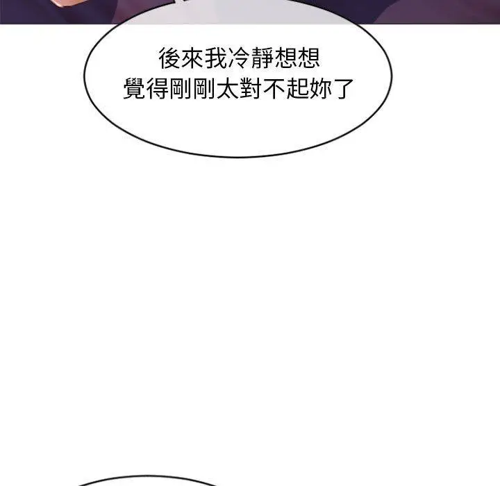 漫画《幻想邻居》第21话第17张图