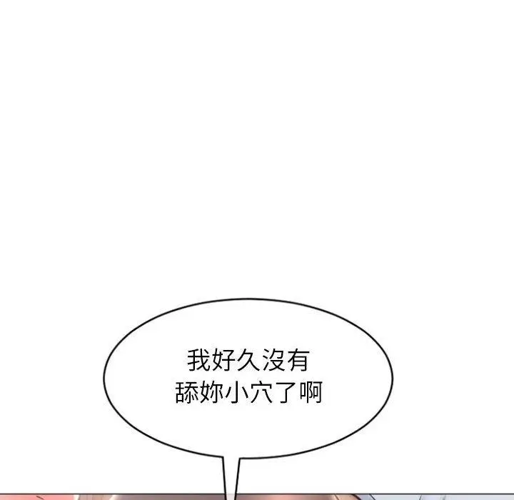 漫画《幻想邻居》第21话第22张图