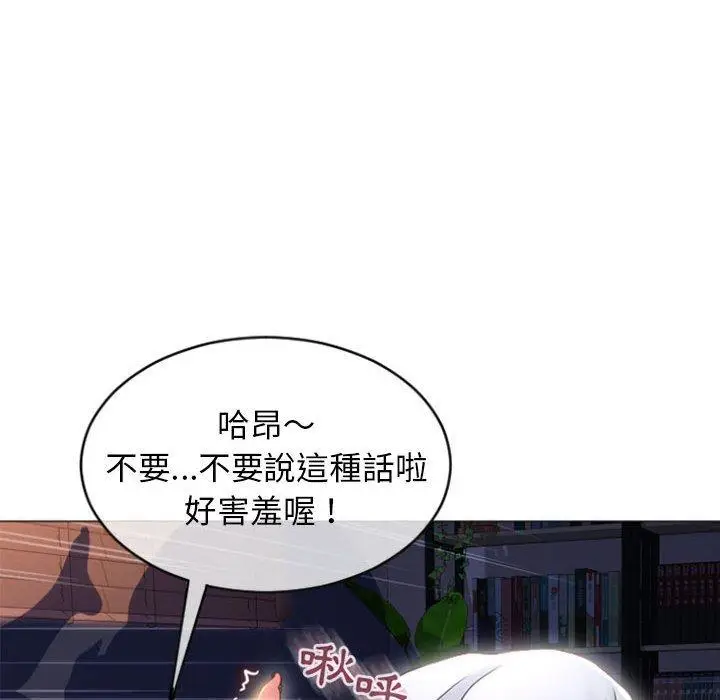 漫画《幻想邻居》第21话第24张图