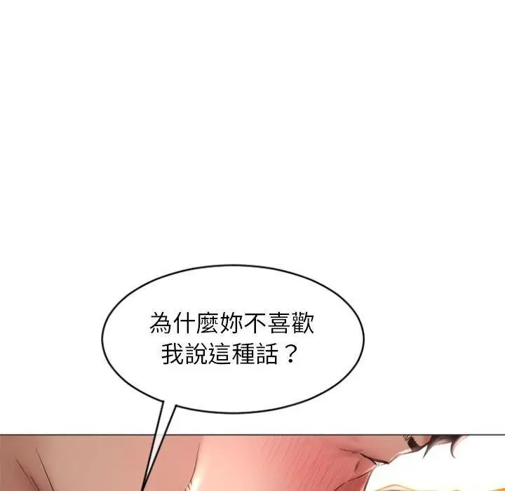 漫画《幻想邻居》第21话第26张图