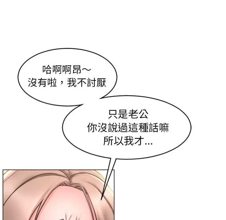 漫画《幻想邻居》第21话第28张图