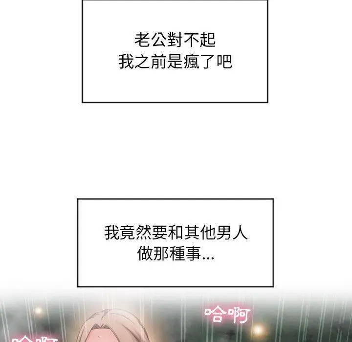 漫画《幻想邻居》第21话第40张图