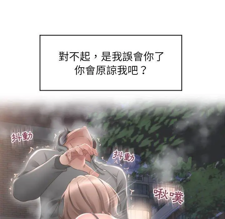 漫画《幻想邻居》第21话第43张图