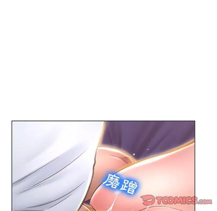 漫画《幻想邻居》第21话第48张图