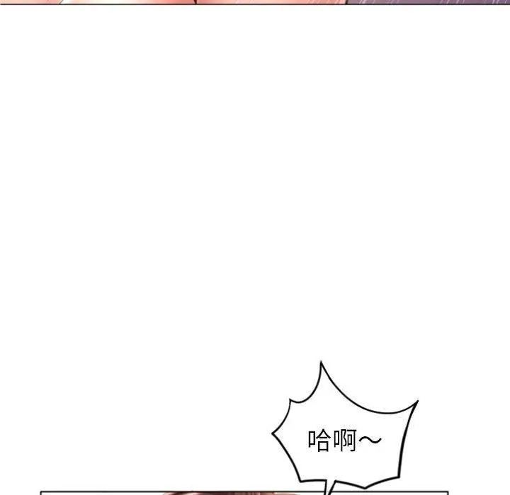 漫画《幻想邻居》第21话第52张图