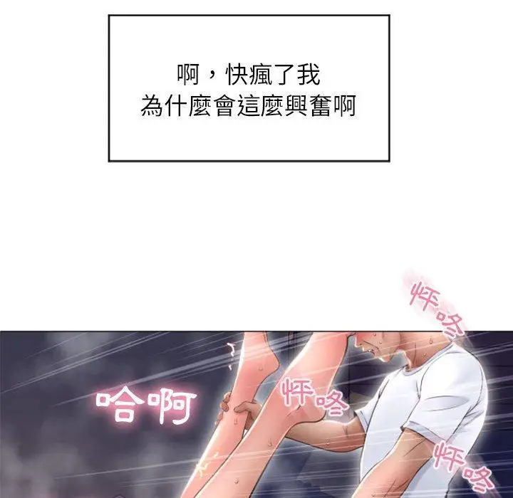 漫画《幻想邻居》第21话第61张图