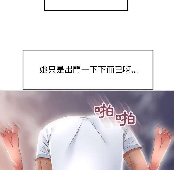 漫画《幻想邻居》第21话第69张图