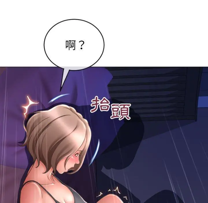 漫画《幻想邻居》第21话第7张图