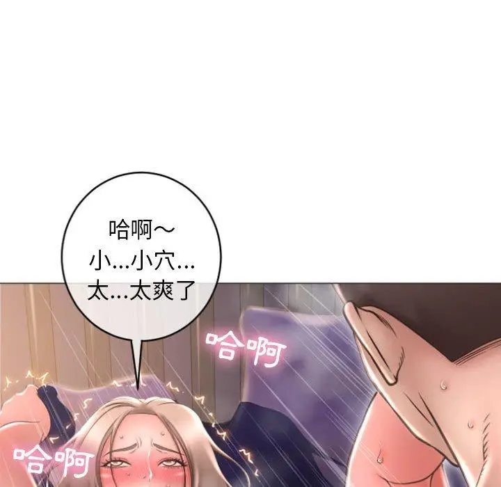 漫画《幻想邻居》第21话第76张图