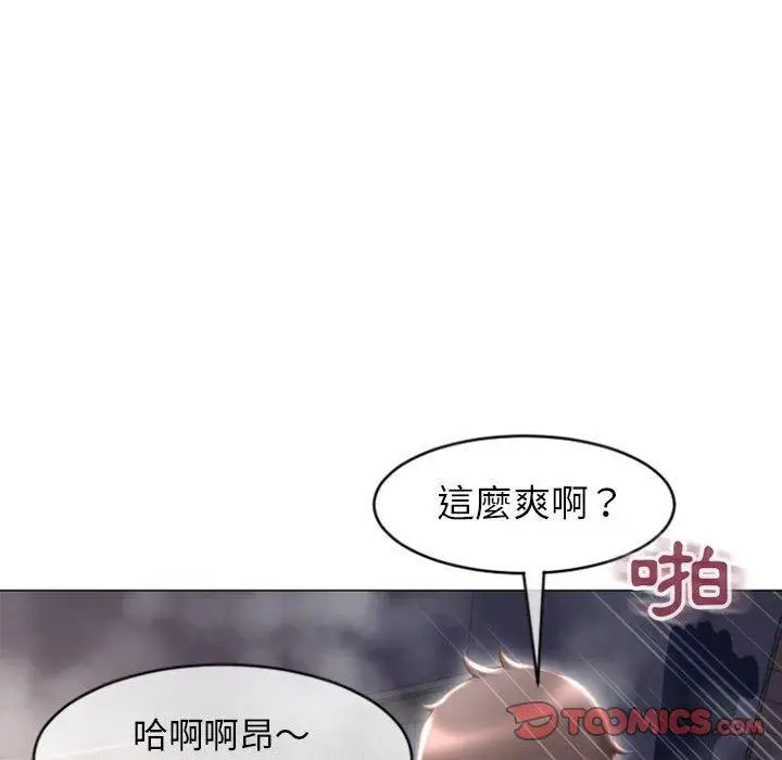 漫画《幻想邻居》第21话第78张图