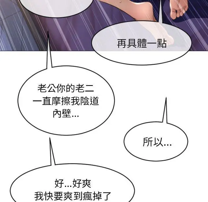 漫画《幻想邻居》第21话第80张图