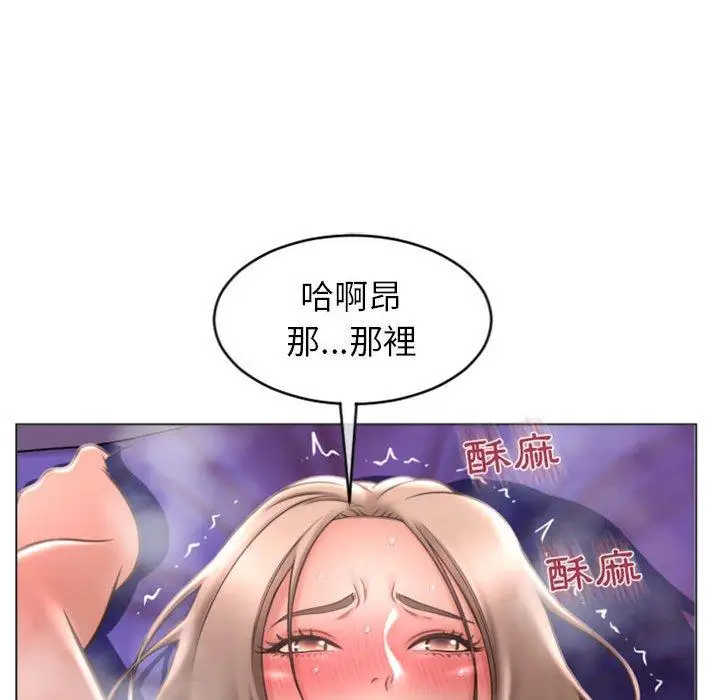 漫画《幻想邻居》第21话第86张图