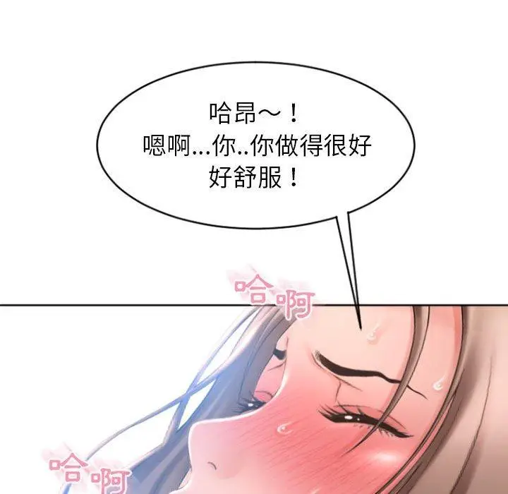 漫画《幻想邻居》第22话第116张图