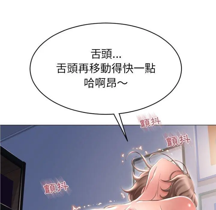 漫画《幻想邻居》第22话第118张图