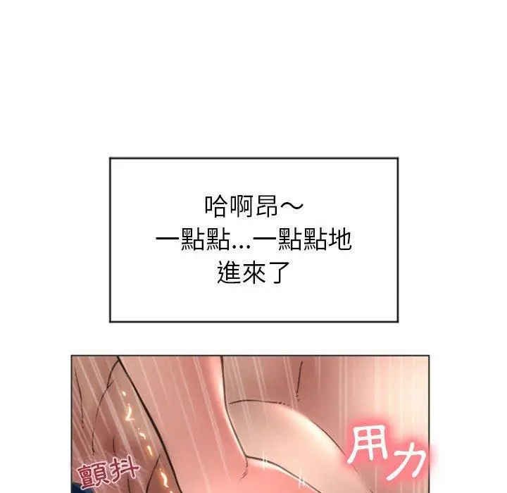 漫画《幻想邻居》第22话第137张图