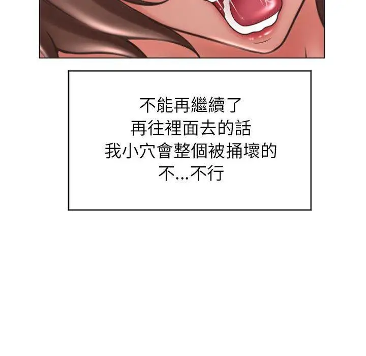 漫画《幻想邻居》第22话第140张图