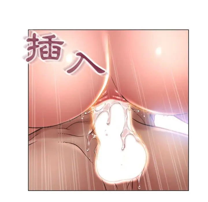 漫画《幻想邻居》第22话第141张图