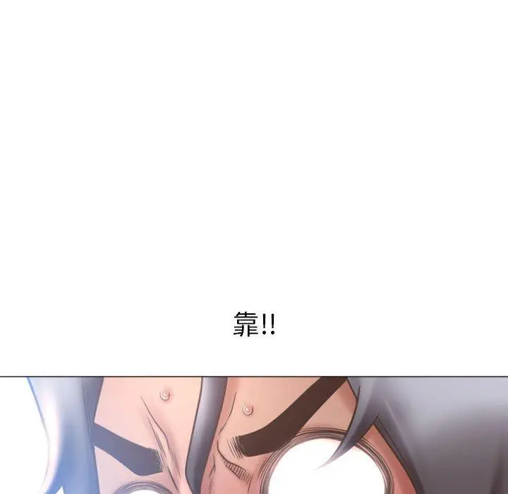 漫画《幻想邻居》第22话第17张图