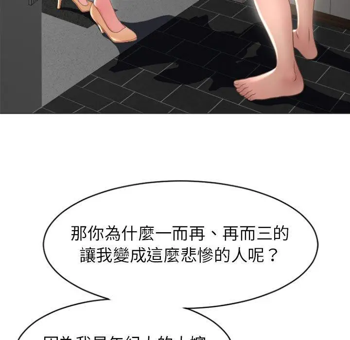 漫画《幻想邻居》第22话第23张图