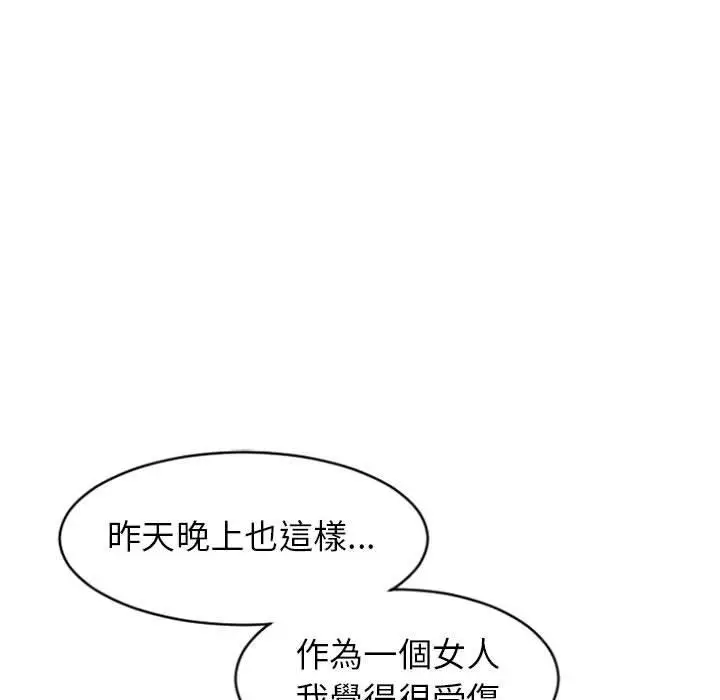 漫画《幻想邻居》第22话第26张图