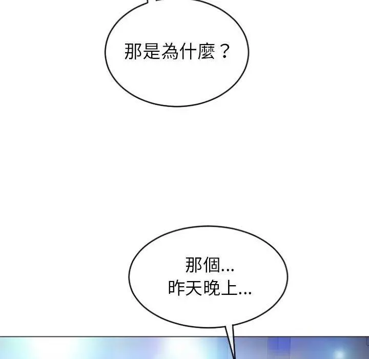漫画《幻想邻居》第22话第30张图