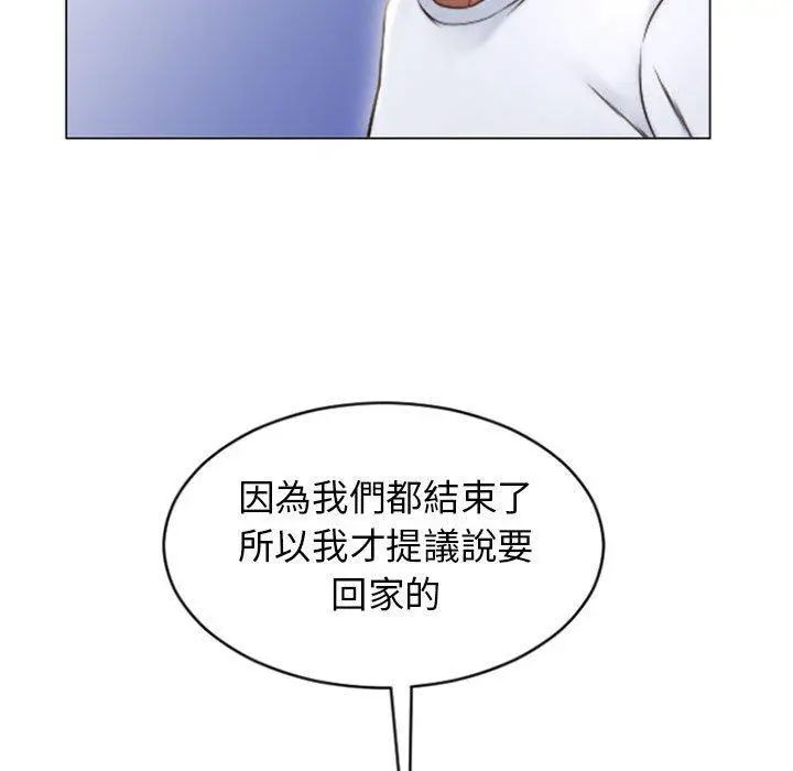 漫画《幻想邻居》第22话第34张图