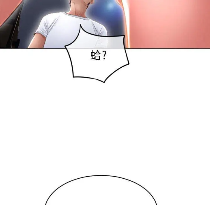 漫画《幻想邻居》第22话第43张图