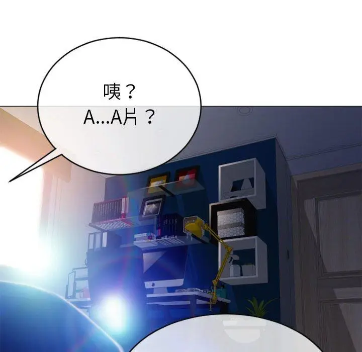 漫画《幻想邻居》第22话第59张图