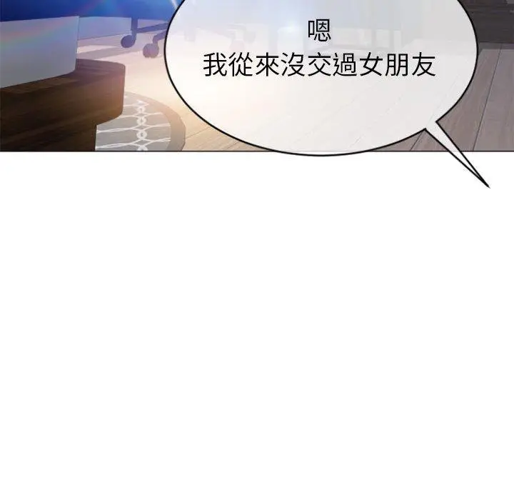 漫画《幻想邻居》第22话第60张图