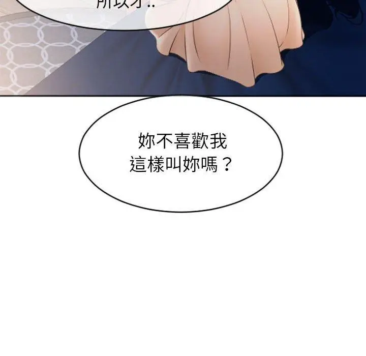 漫画《幻想邻居》第22话第71张图