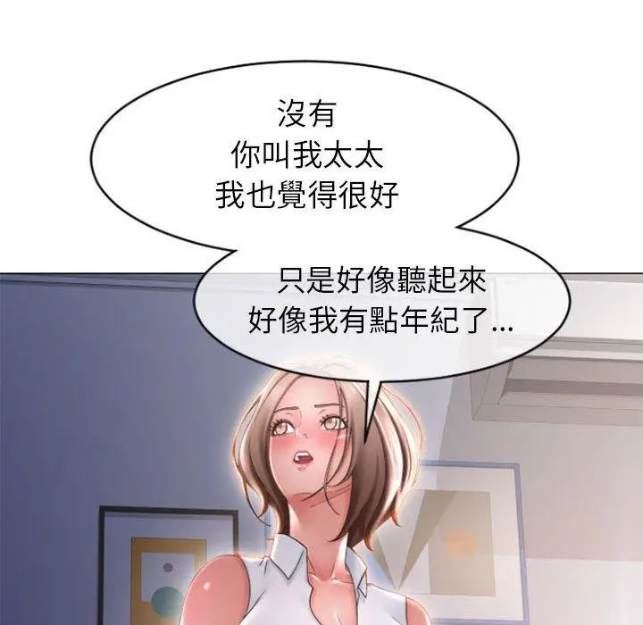 漫画《幻想邻居》第22话第72张图