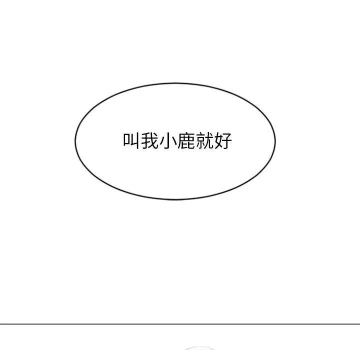 漫画《幻想邻居》第22话第81张图