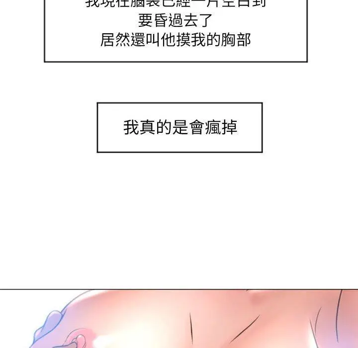 漫画《幻想邻居》第23话第122张图