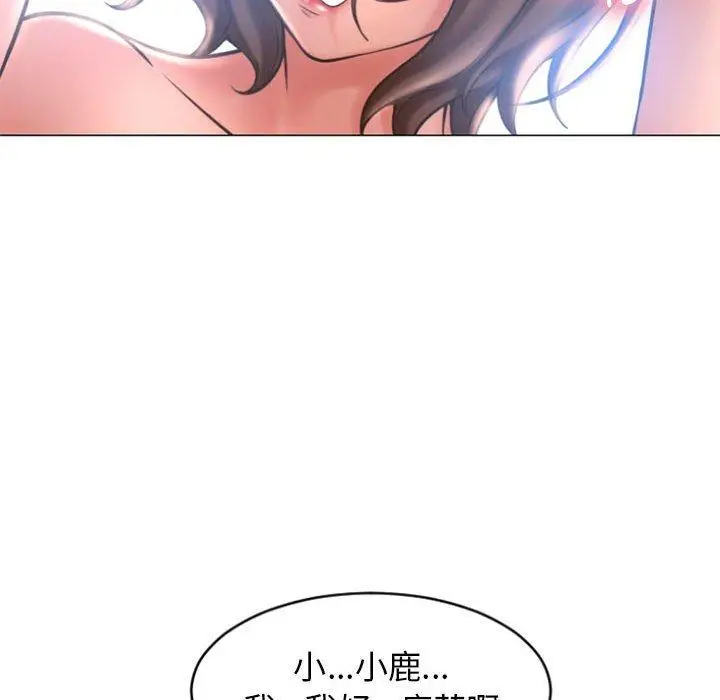 漫画《幻想邻居》第23话第125张图