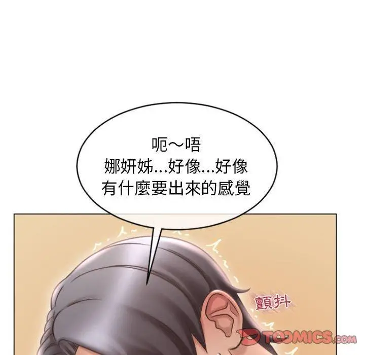 漫画《幻想邻居》第23话第138张图