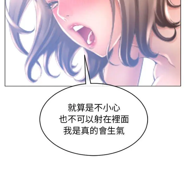 漫画《幻想邻居》第23话第147张图