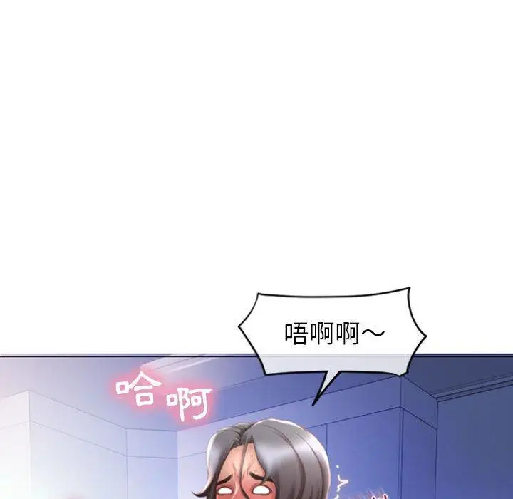 漫画《幻想邻居》第23话第152张图