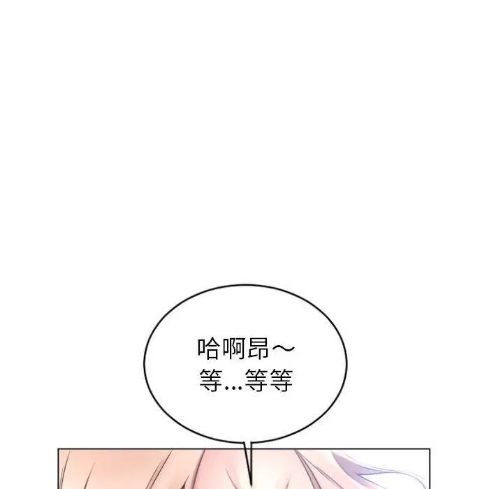 漫画《幻想邻居》第23话第22张图