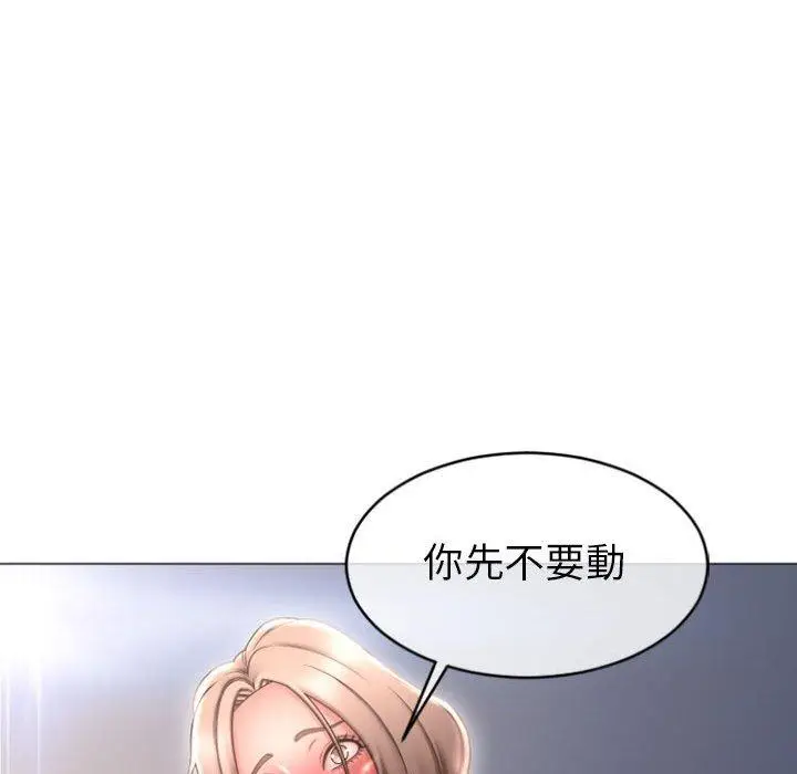 漫画《幻想邻居》第23话第27张图