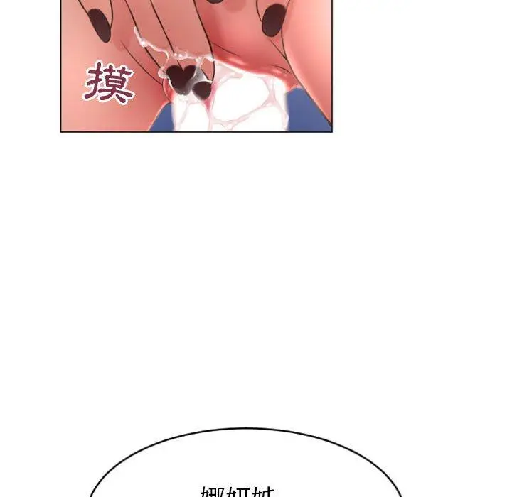 漫画《幻想邻居》第23话第30张图
