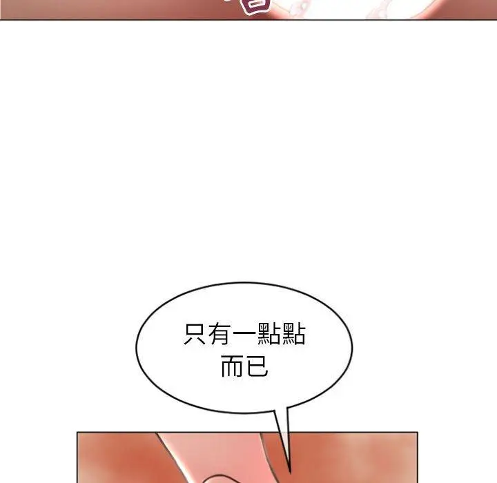漫画《幻想邻居》第23话第32张图