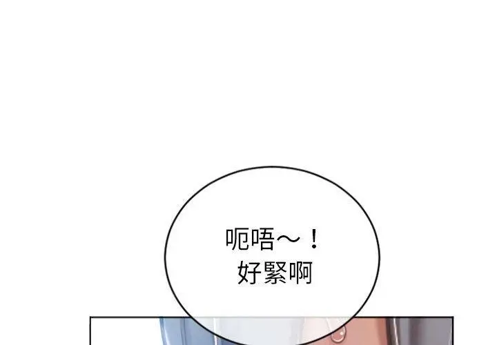 漫画《幻想邻居》第23话第4张图