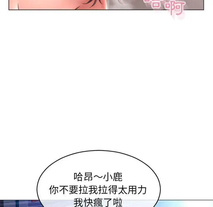 漫画《幻想邻居》第23话第42张图