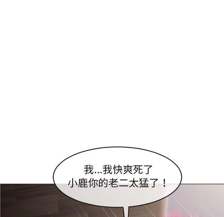 漫画《幻想邻居》第23话第55张图