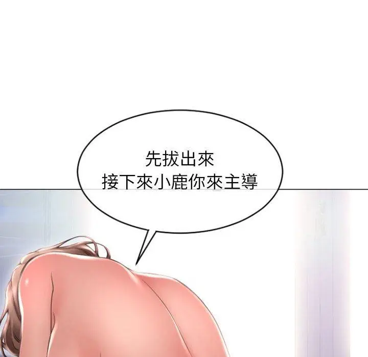 漫画《幻想邻居》第23话第82张图