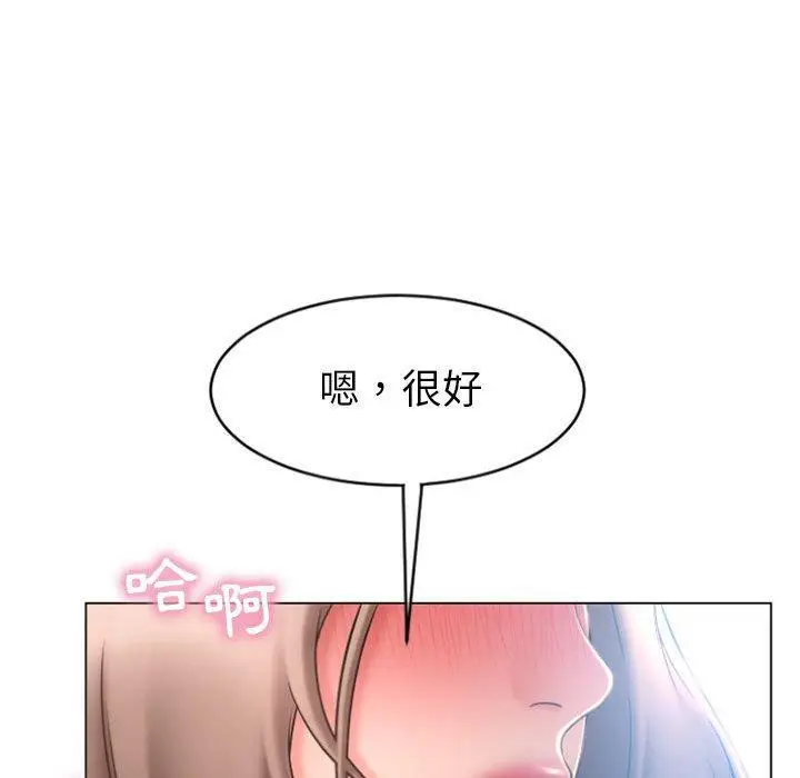漫画《幻想邻居》第23话第89张图