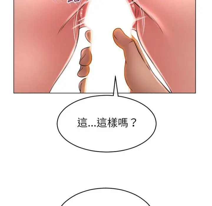 漫画《幻想邻居》第23话第92张图