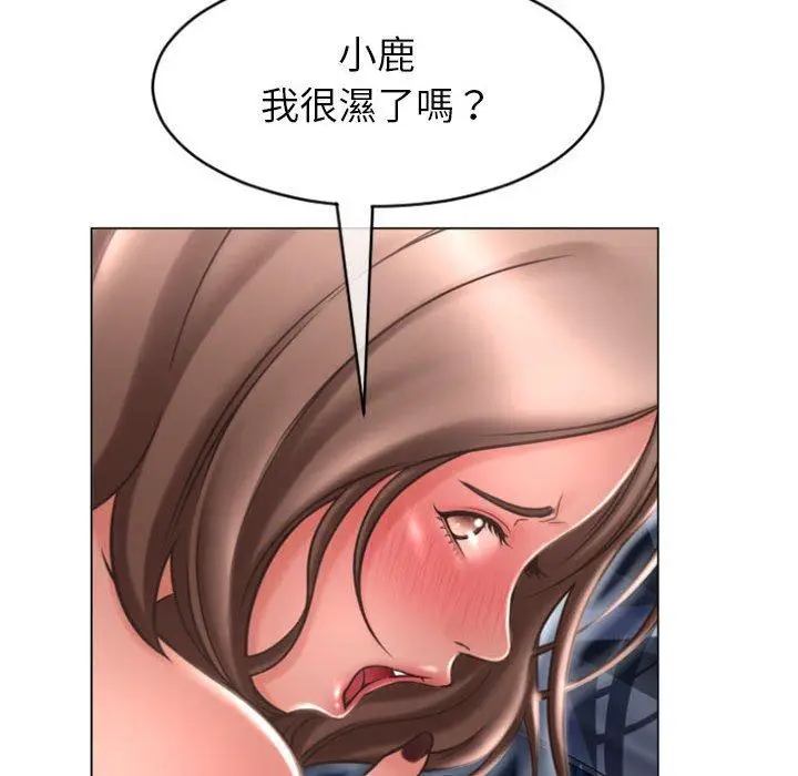 漫画《幻想邻居》第23话第94张图