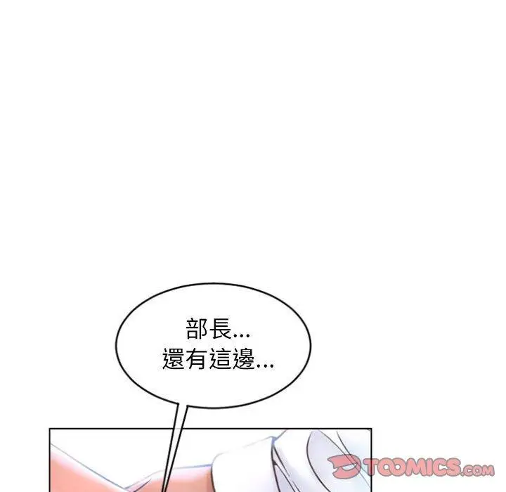 漫画《幻想邻居》第24话第108张图